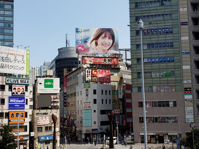 ワクワクメール品川看板